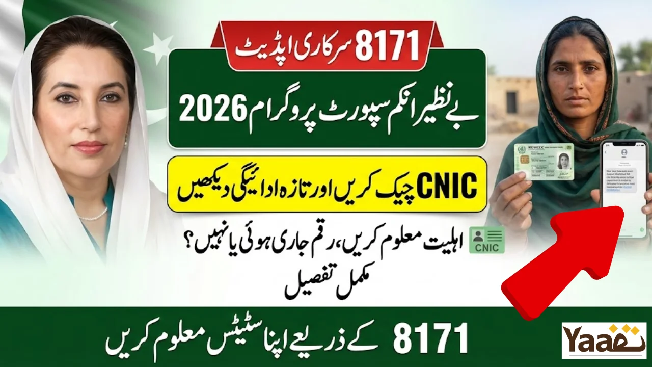 Benazir Income Support Programme (BISP) 8171 2026 – CNIC Check, Latest Payment & Eligibility Update