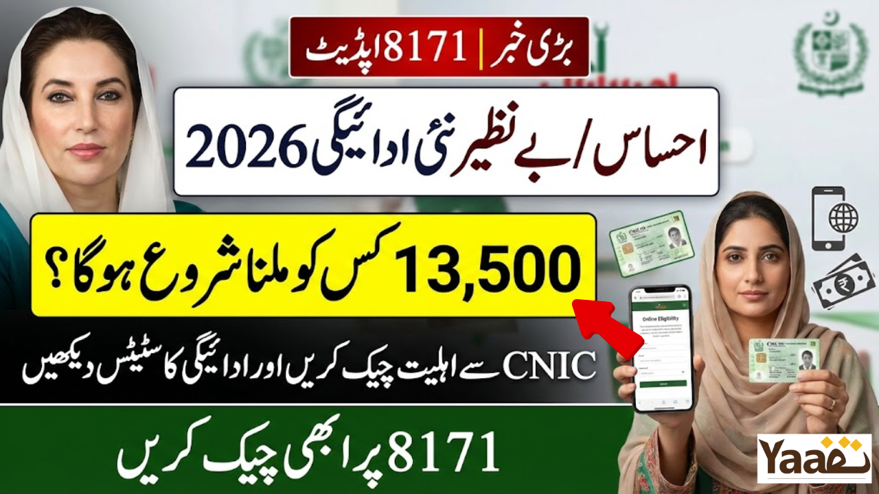 Ehsaas Programme Latest Update 2026 – How to Check Eligibility & Payments Online