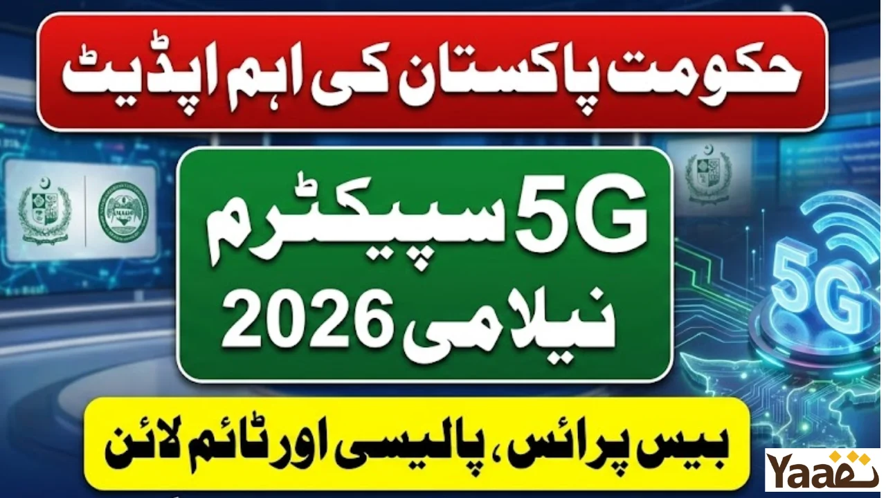 Govt 5G Spectrum Auction – Base Price, Policy Guidelines & Timeline (Complete Update)
