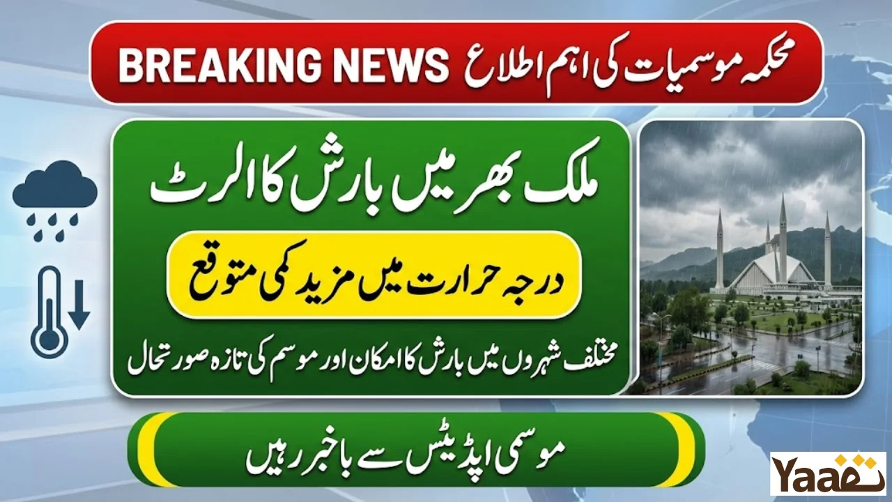 Great News Rain Alert Issued Across Pakistan – Temperature to Drop Further
