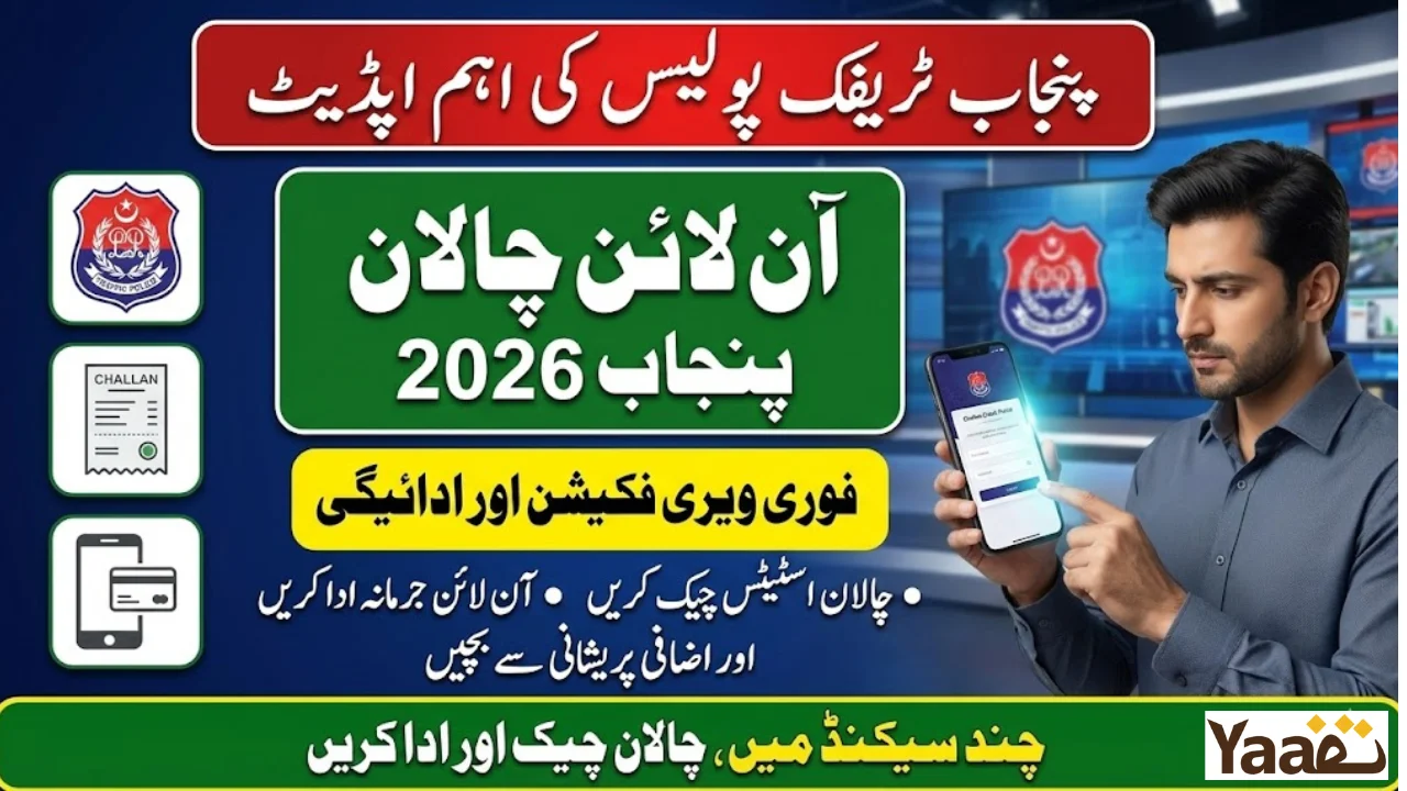 Online Challan Punjab Check 2026 – Instantly Verify & Pay Traffic Fine (Official Guide)