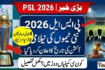PSL 2026 New Teams Auction Date Announced – Four Bidders to Compete for Two Franchises