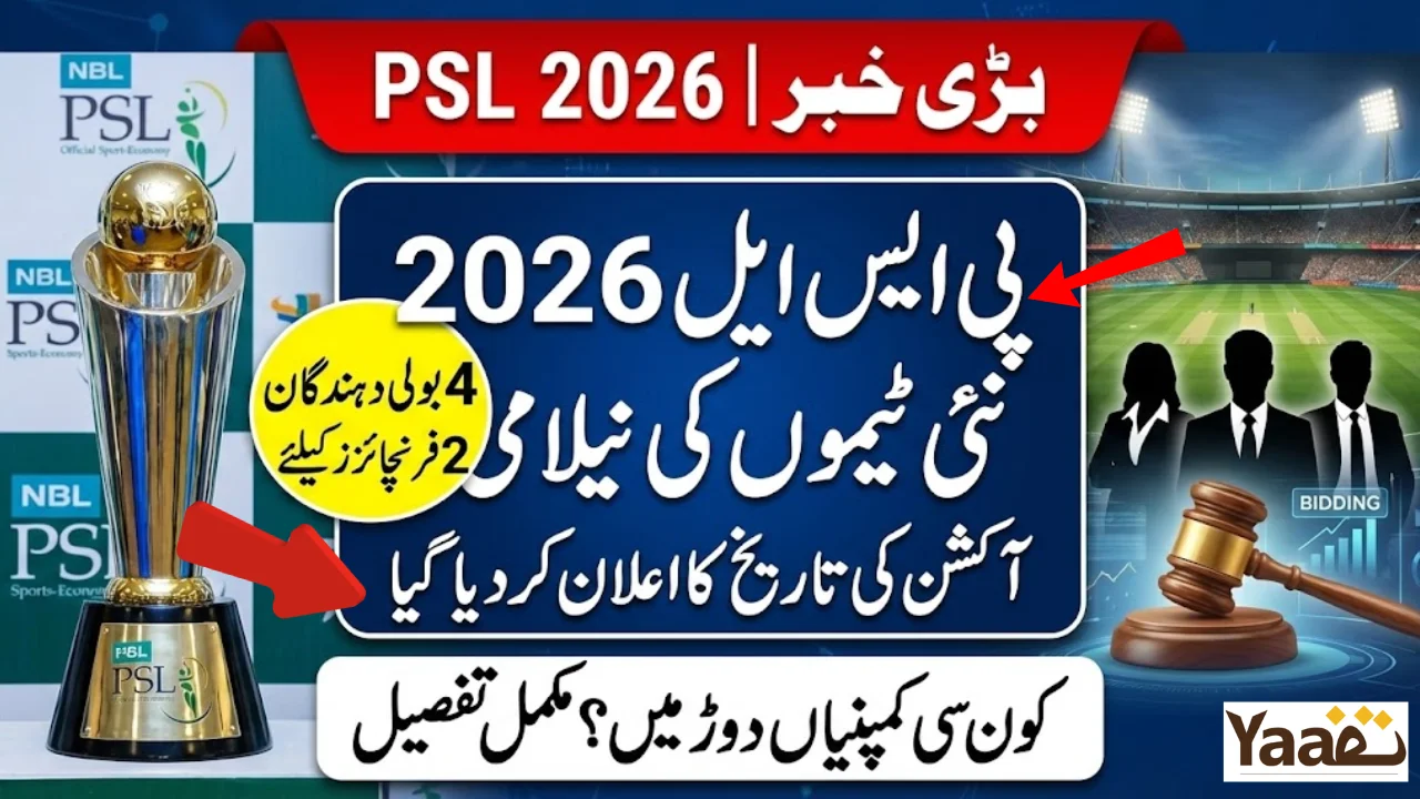 PSL 2026 New Teams Auction Date Announced – Four Bidders to Compete for Two Franchises