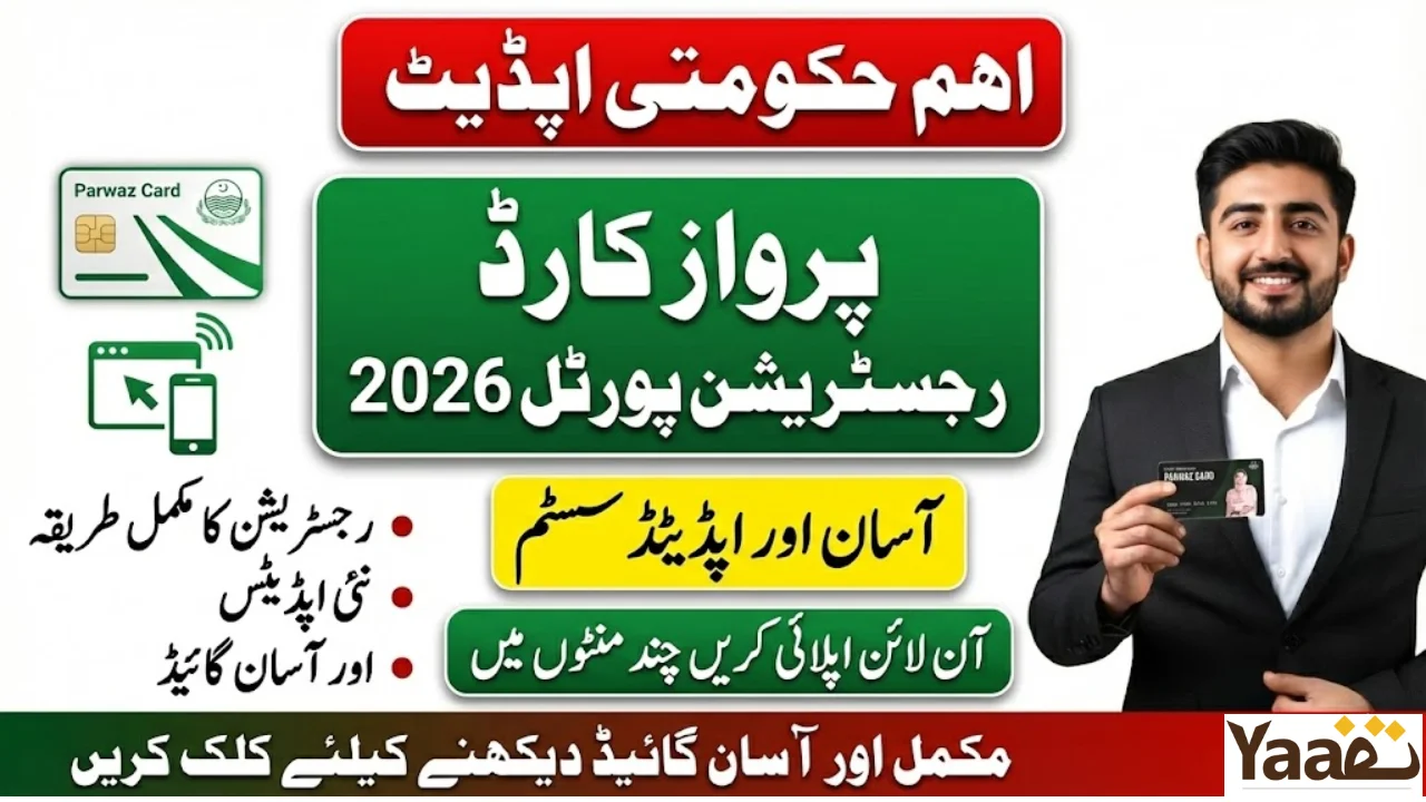 Parwaz Card Registration Portal 2026 – Complete, Updated & Easy Guide