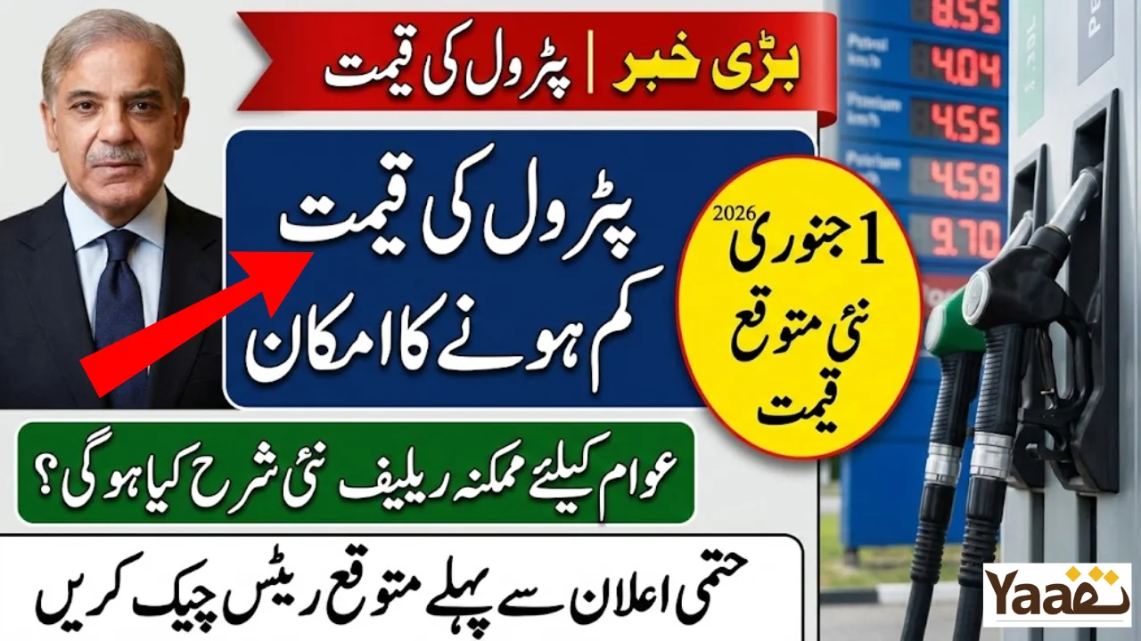 Petrol Price May Decrease – Check Expected New Rates from 1 January 2026