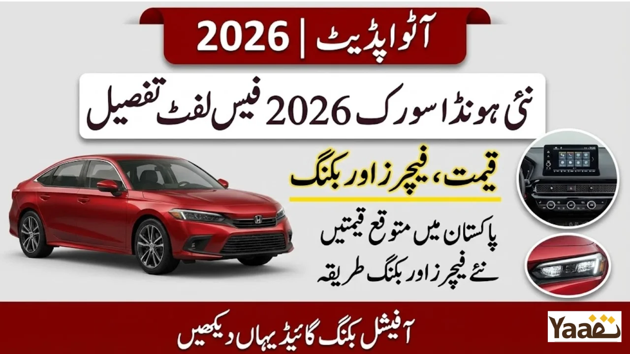 2026 Honda Civic Facelift Price, Features & Booking Guide in Pakistan