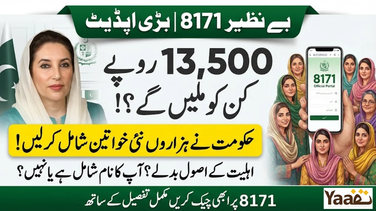 BISP 8171 Rs.13500 Eligibility Update – Govt Adds Thousands of New Women Beneficiaries