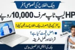 HP Laptop Easy Installments 2026 – Bank Alfalah Brings Premium Devices Within Reach
