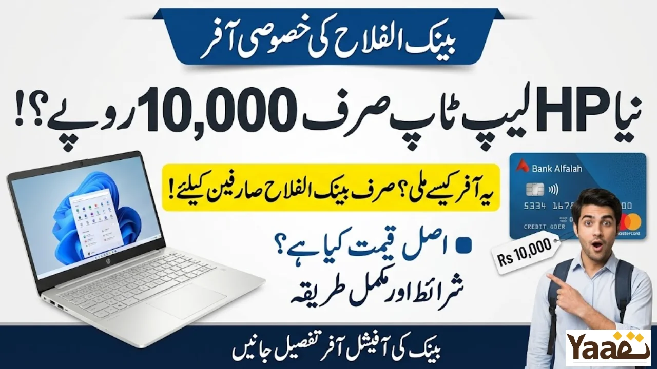 HP Laptop Easy Installments 2026 – Bank Alfalah Brings Premium Devices Within Reach
