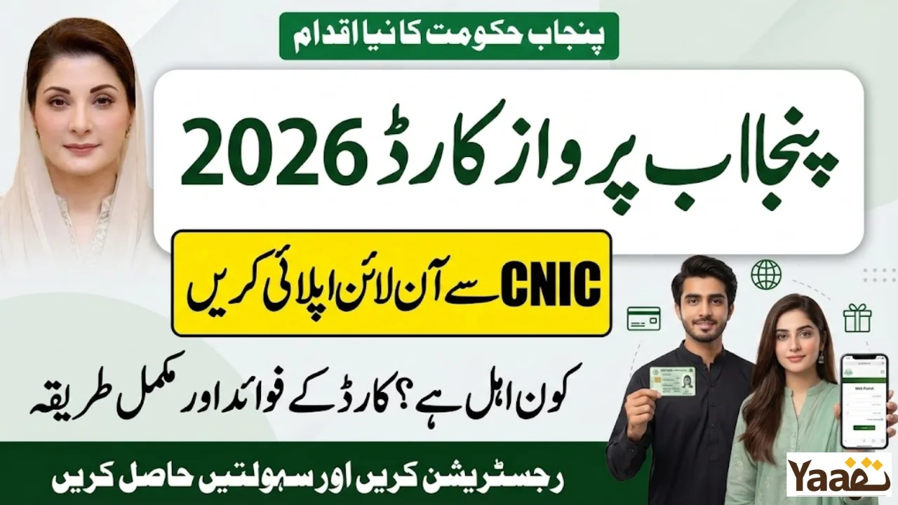 Punjab Parwaz Card Registration 2026 – CNIC Apply Online, Eligibility & Benefits