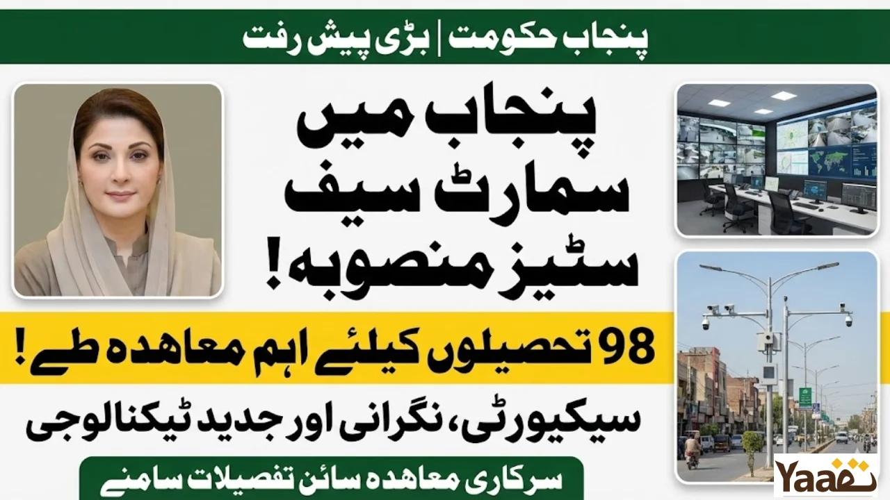 Punjab Signs Landmark Agreement to Launch Smart Safe Cities Project Across 98 Tehsils